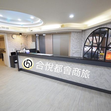 合悅都會商旅 Heyue HOTEL Hsinchu Extérieur photo