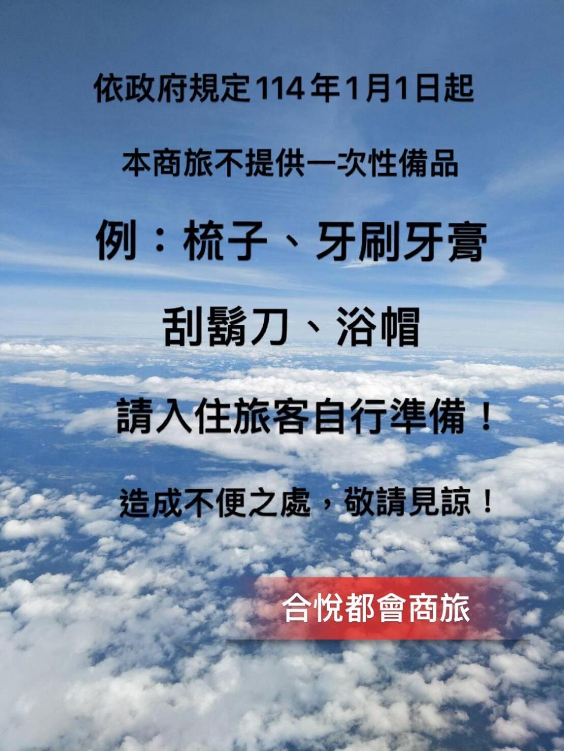 合悅都會商旅 Heyue HOTEL Hsinchu Extérieur photo