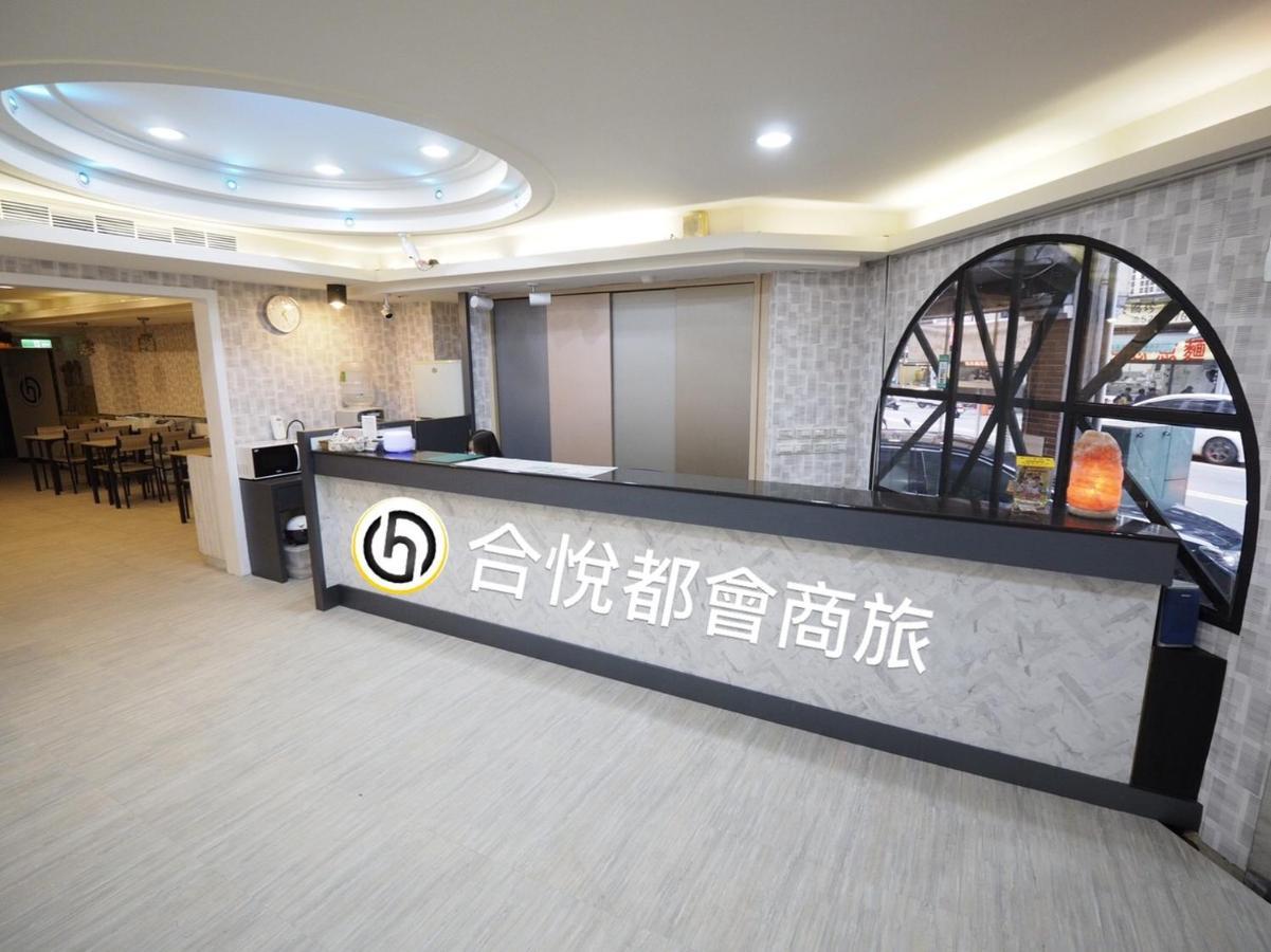 合悅都會商旅 Heyue HOTEL Hsinchu Extérieur photo